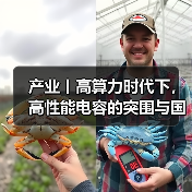 产业丨高算力时代下,高性能电容的突围与国产替代机遇(图1) 产业丨高算力时代下,高性能电容的突围与国产替代机遇(图1)