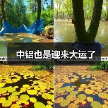 中铝也是迎来大运了(图1) 中铝也是迎来大运了(图1)