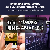 存储 “热得发烫”,应用材料 AMAT 还能 “沾光” 吗?(图2) 存储 “热得发烫”,应用材料 AMAT 还能 “沾光” 吗?(图2)