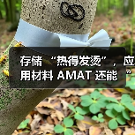存储 “热得发烫”,应用材料 AMAT 还能 “沾光” 吗?(图1) 存储 “热得发烫”,应用材料 AMAT 还能 “沾光” 吗?(图1)