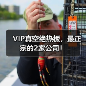 VIP真空绝热板，最正宗的2家公司！（图4）