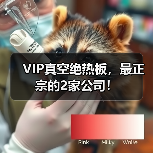 VIP真空绝热板，最正宗的2家公司！（图2）