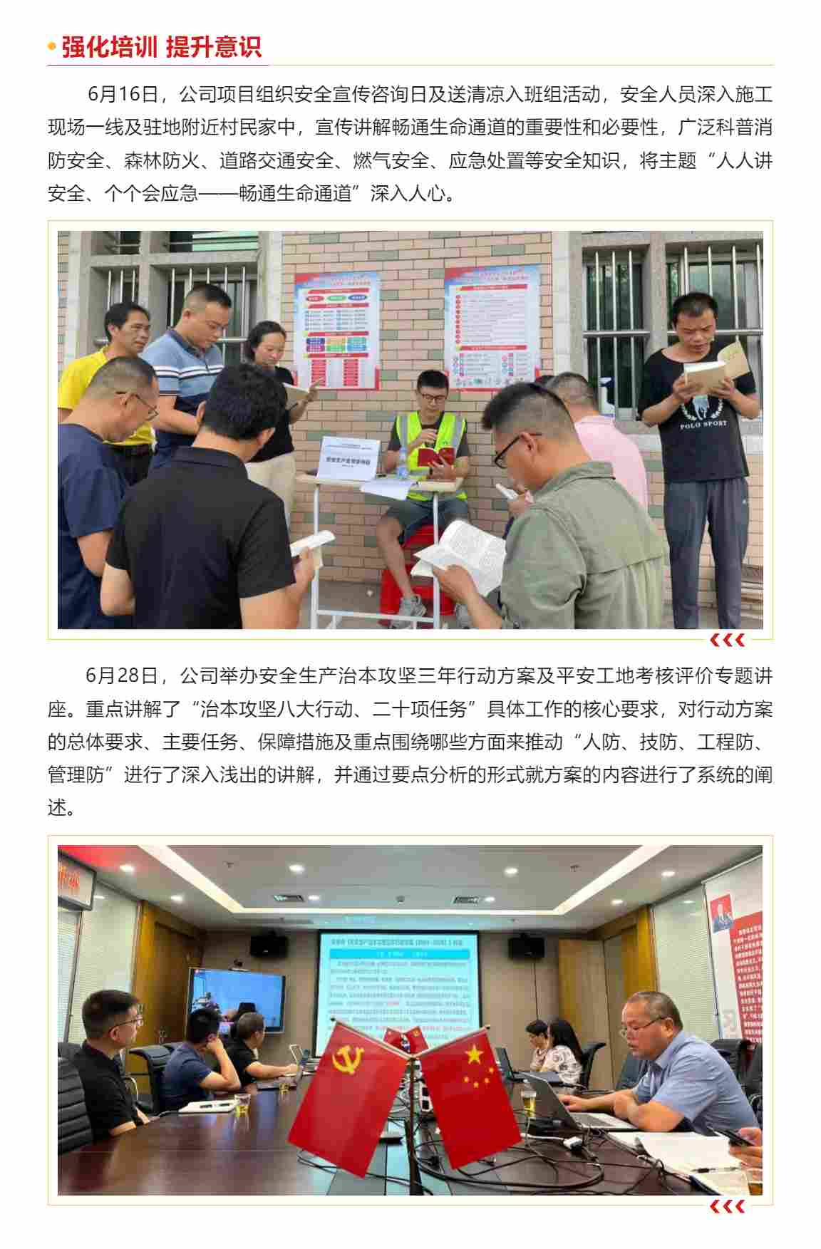 守护安全 筑牢防线 | 大成集团安全生产月活动总结(图3)