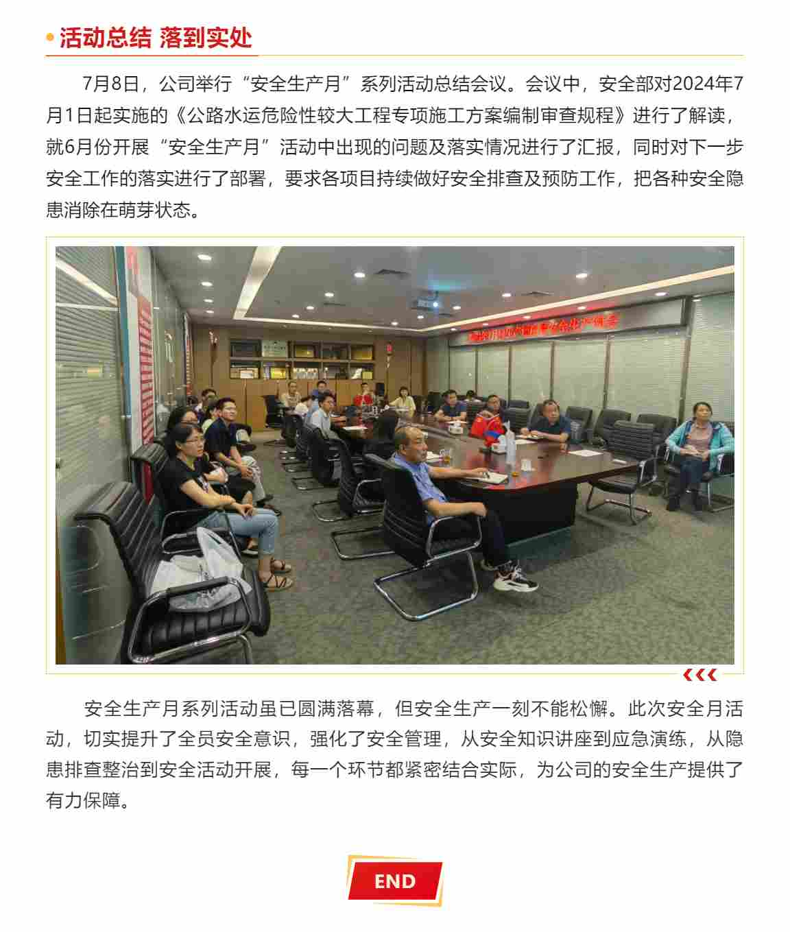 守护安全 筑牢防线 | 大成集团安全生产月活动总结(图4)