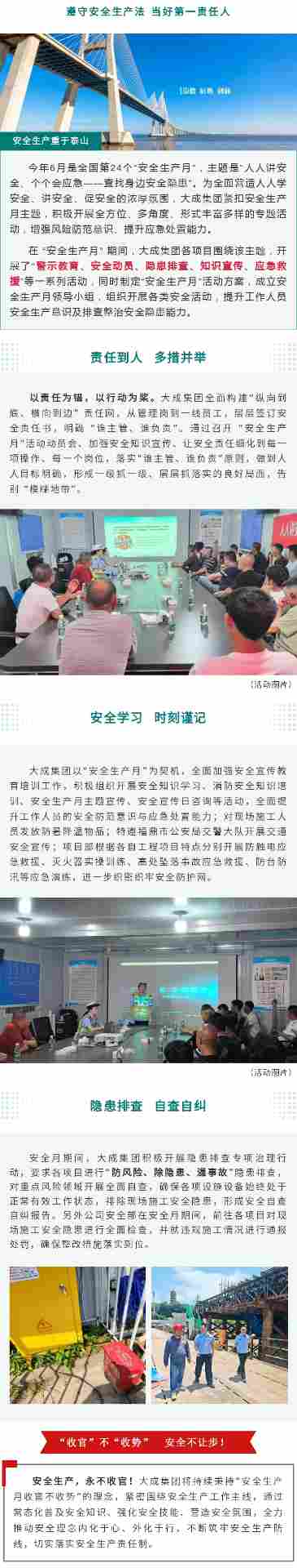 安全生产月｜“安全月”收官≠“安全”收官(图1)