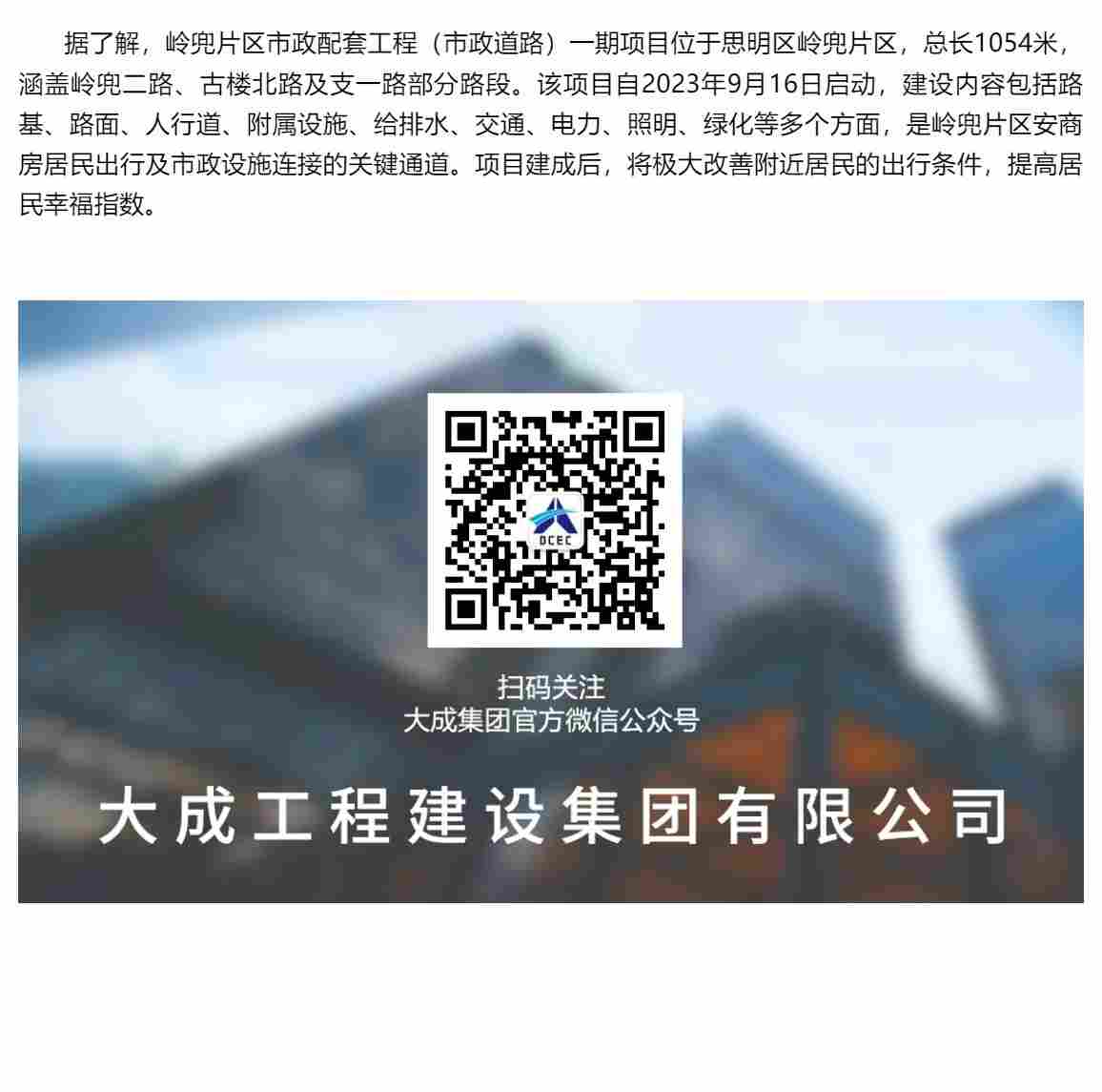 岭兜片区市政配套工程（市政道路）一期项目顺利通过竣工验收(图2)