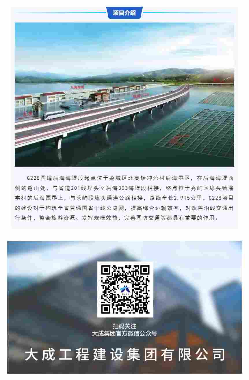 大干正当时丨国道G228线后海段工程项目首片箱梁成功吊装(图3)
