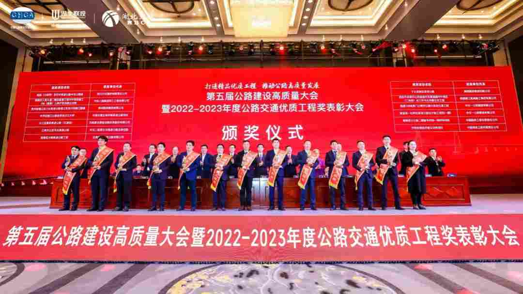 150.png 匠心铸精品|大成集团2个高速项目斩获4项工程大奖(图1)