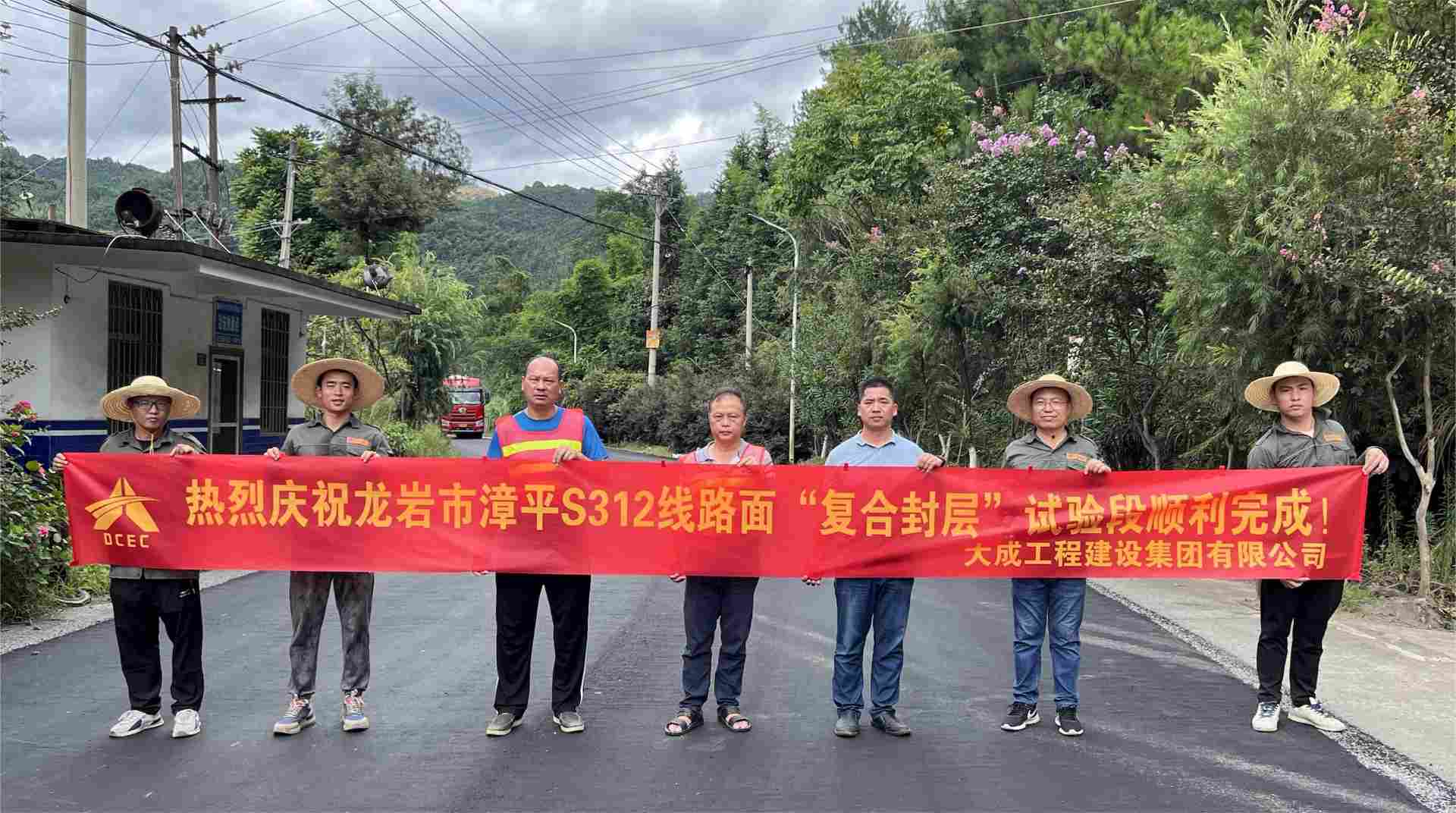 大成集团“抗裂复合封层”试验段顺利完成(图3)